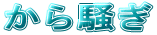 瑛