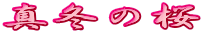^~̍
